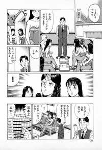 [Kusugawa Naruo] SOAP no MOKO chan Vol.5 (End)