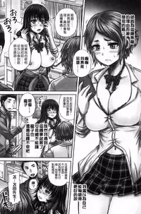 [Akigami Satoru] HARAMASEX!! [Chinese]