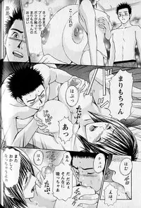 [Adachi Takumi] Virgin Fetishism