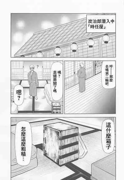 Kitou no Yaiba | 亀頭之刃