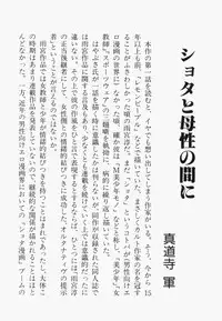 [Hayabusa Shingo] Sweat and Tears