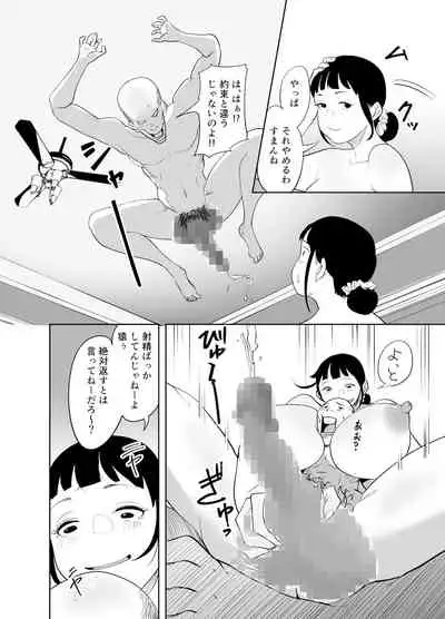 「like-a-moon」Body CHANGE!~ Serebu jukujo to muchimuchi meido ~