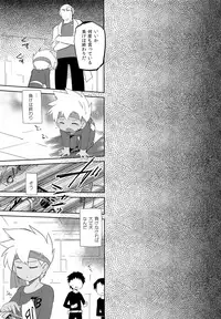 (Shota Scratch 22) [EX35 (Kamaboko RED)] Nukarumi (Bakusou Kyoudai Lets & Go!!)