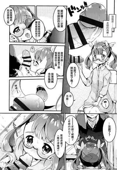 Shoujo Hakanashi Chirase yo Otome