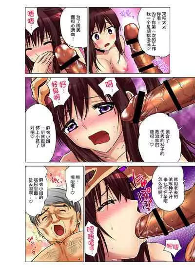 Hitozuma Asobi ~ Motto Uzuku no... 1-8