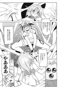 [Maruto] Nie to Mesu