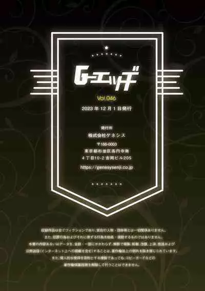 G-Edge Vol.046
