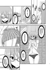 [valssu (Charu)] Roshutsu Shoujo Nikki 11 Satsume [Digital] [Chinese] [尼尔个人汉化]