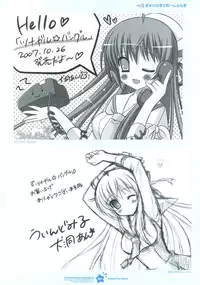 Tsunagaru Bangle - Visual Fan Book