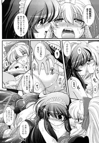 [Oohashi Takayuki] World is Mine 2