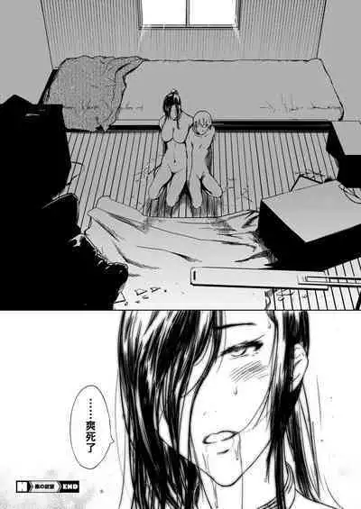 Kuro no Yokubou - Black Desire