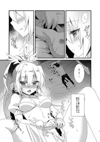 (Dondon Waru no Desu... Ouji) [hlz (Sanom)] Chitose Gikyoku (Sennen Sensou Aigis)