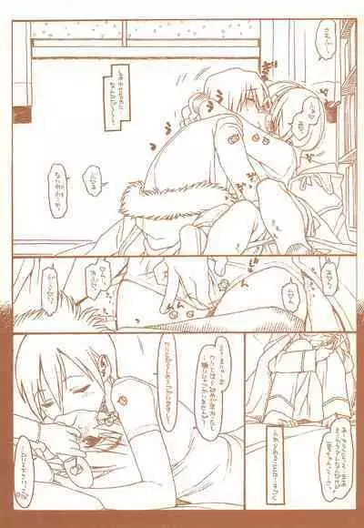 SATOHSAN+YAMADAKUN3 RANGE 1.03 A STEREORANGE PRODUCT