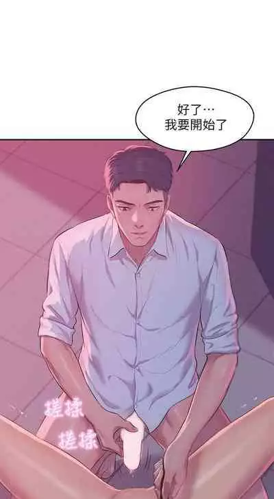 新生淫亂日記 1-61