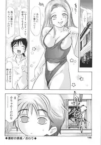 [Onikubo Hirohisa] Hakai no Yoru