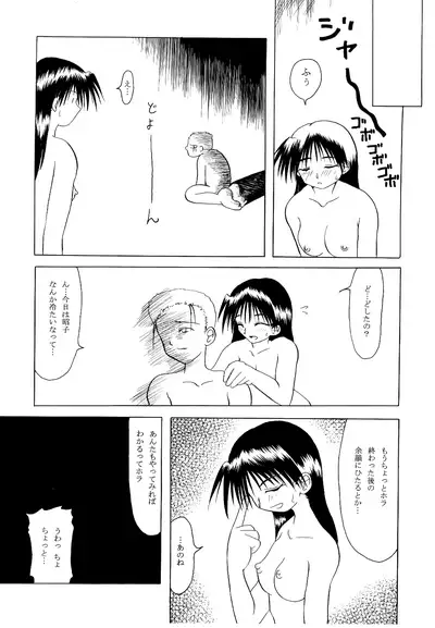 [Tojiru Koubou (Kawai Hiraku)] Romantic. (F.S.O.P) [Digital]