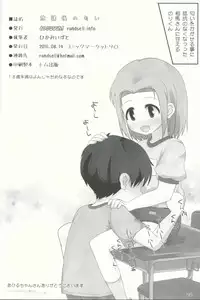 (C90) [Triple Pinch! (Hikami Izuto)] Houkago no Nioi