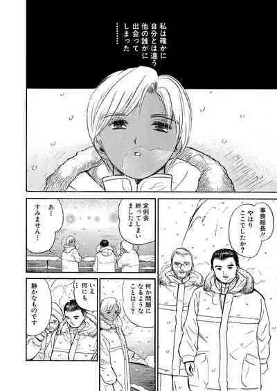 [Tanaka Yutaka] Ai-Ren Treasure Edition - Volume One [Digital]