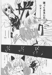 (C69) [Grace (Yokoyama Naoki)] Senkoro (Senkou no Ronde)