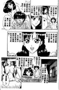 [Nagashima Chosuke] Momo Chichi Musume 2 [Chinese]