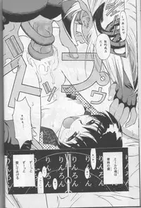 (C51) [Shinba Oolong Cha (various)] Shou Gaku Sei 6 Hishi