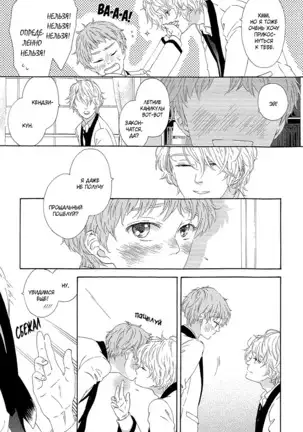 The Daydreamer Falls in Love