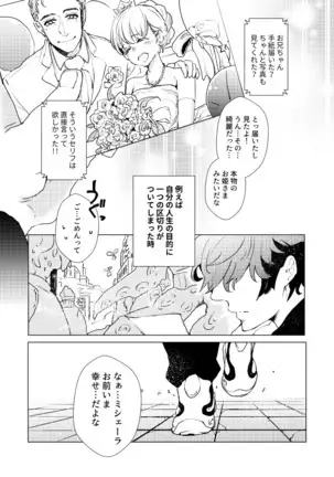 永遠を君に捧ぐ