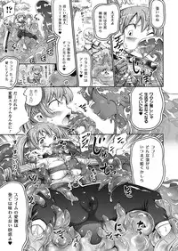 [Horitomo] Unreal Syndrome ~ Hi Genjitsu Otome Aikou Shoukougun ~ [Digital]