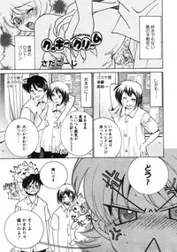 Comic Moe Max 2007-09 Vol. 04