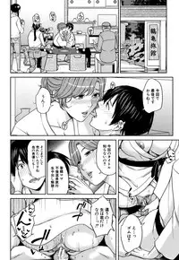 [Maimu Maimu] Kanojo no Mama to Deaikei de...