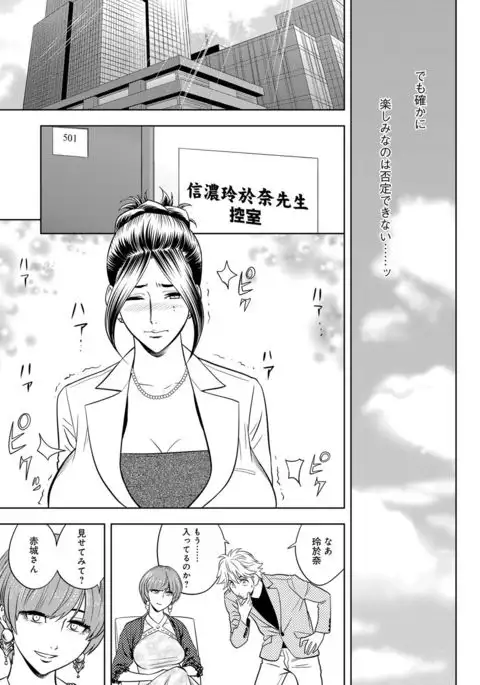 Bijin Henshuu-chou Series Ch. 5-8