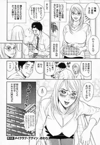 [Tada Isamu] Nukunuku Heart 2