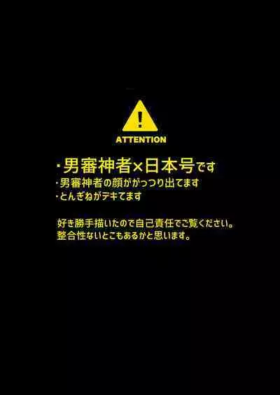 Nihongou-san to Saniwa no Hanashi