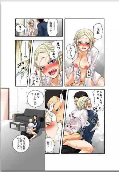 Lily ga Yarasete Ageru vol 02