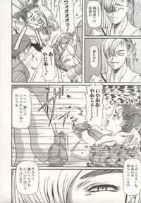 [Ginseiou] Bimai Okasu