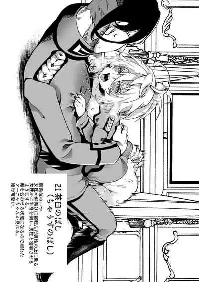 Teikoku Gokuhi Shiryou Shijuuhatte Shinansho