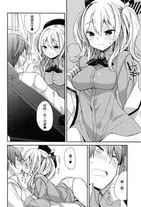 (C89) [ciaociao (Araki Kanao)] Kashima-chan no Renai Sensen Ijou Ari (Kantai Collection -KanColle-) [Chinese] [无毒汉化组]