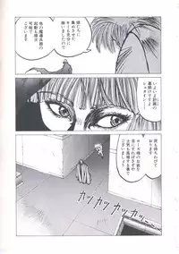 [Imazaki Itsuki] Wizard Force 2