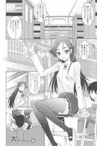 [Takaoka Motofumi] Harem Tune Genteiban (Harem Tune + Extra Tune)