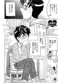 [Gorgeous Takarada] Imouto Gokoro. - Sister's Heart.