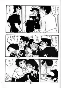 [UNION OF THE SNAKE (Shinda Mane)] AKIKO