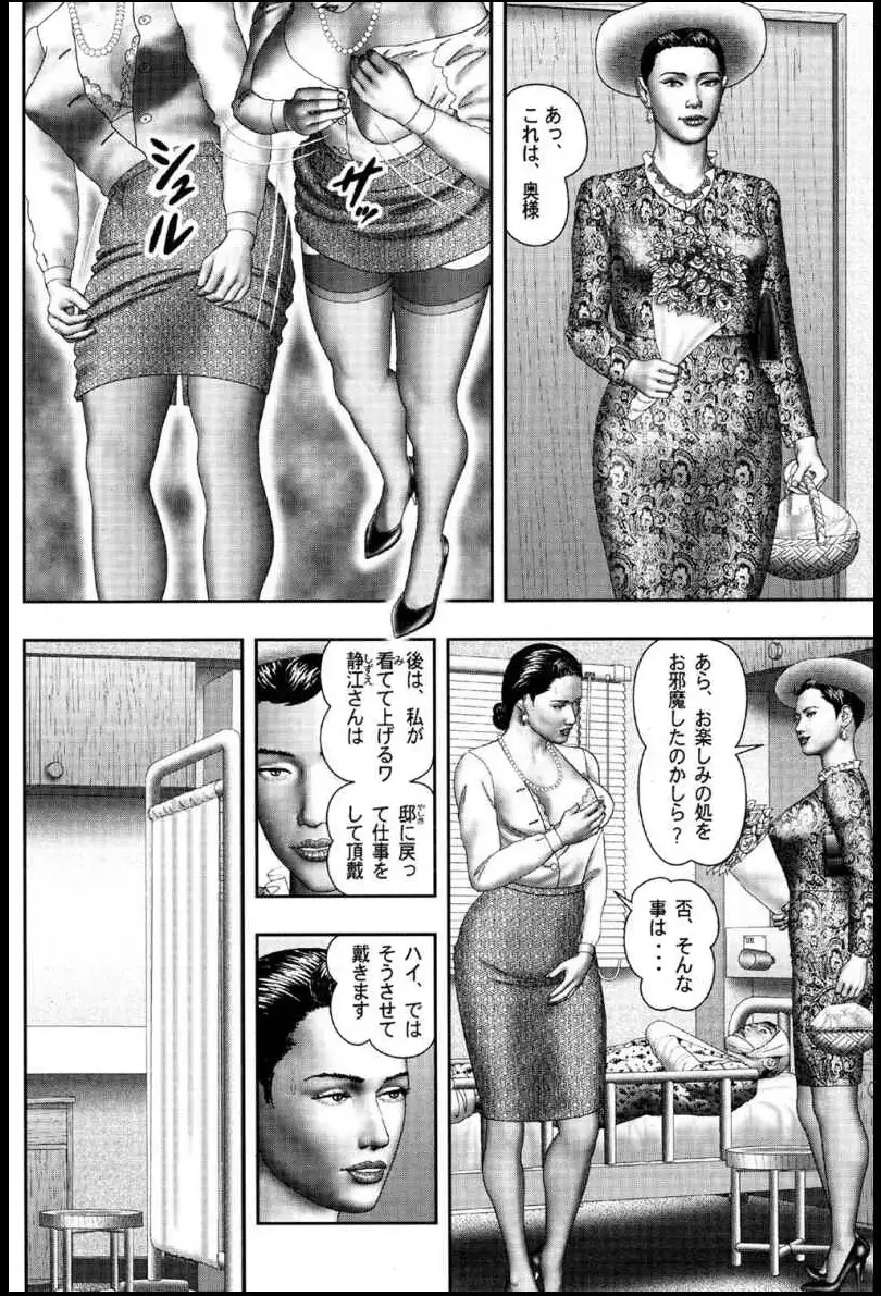 Mashou no Jukujo 2 Biniku no Tawamure