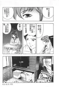 [Onikubo Hirohisa] Trick-Ster [Chinese]