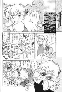 [Studio Silph] Rusty Nail 3 (Ah! My Goddess, Akazukin Chacha)