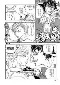 [Yonekura Kengo] Pink Sniper [Chinese] [田鼠汉化] [Uncensored]