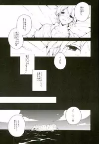 (SUPER22) [OPT (Hoshino Kabi)] Chaos (Magi: The Labyrinth of Magic)