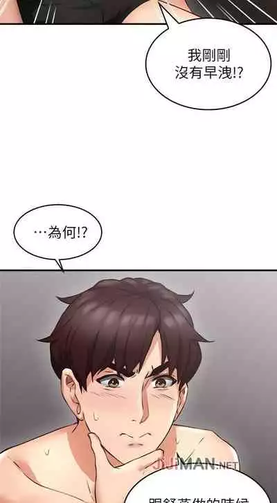 【周六连载】邻居人妻(作者:李周元 & 頸枕) 第1~10话