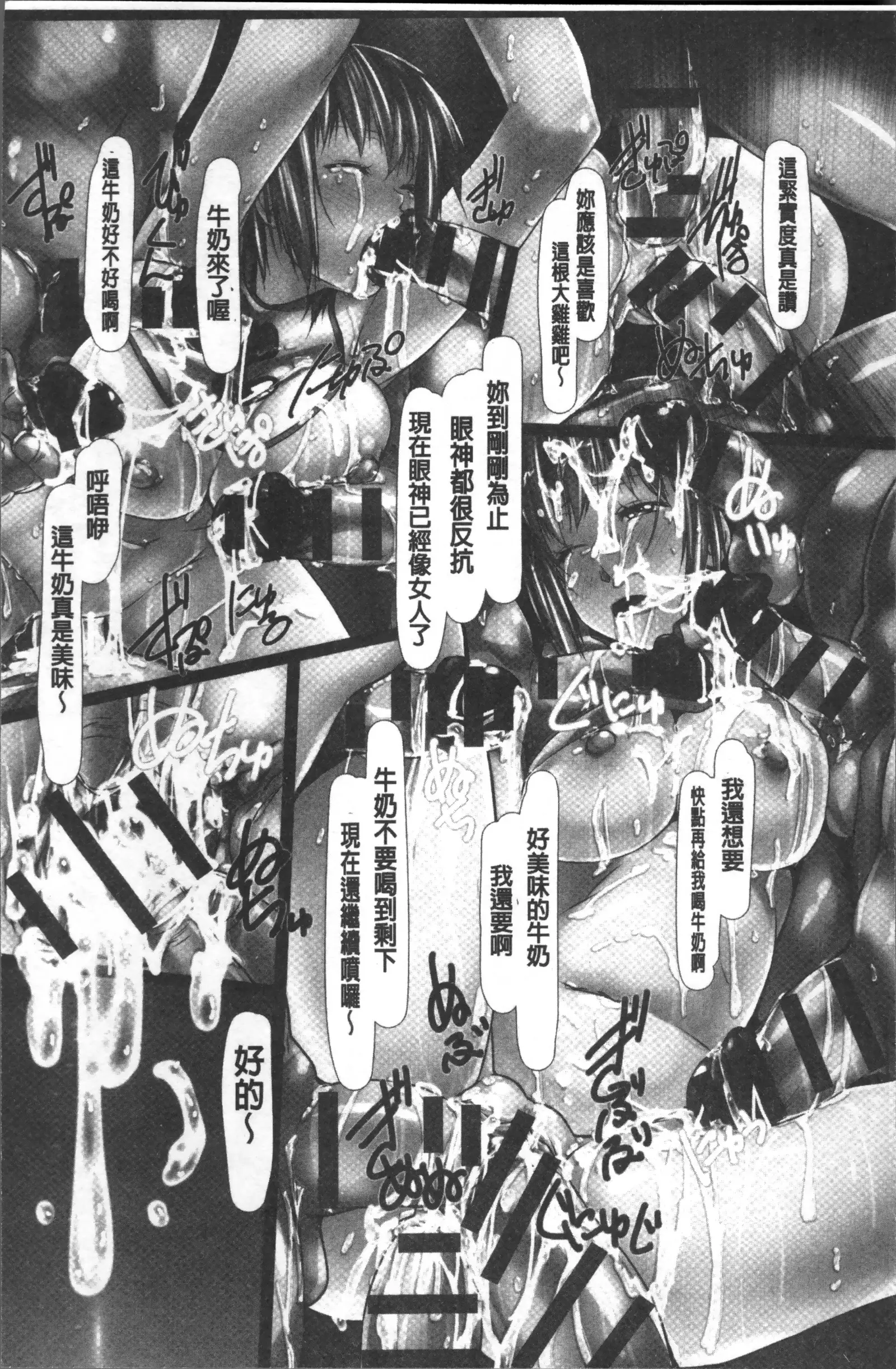 Jochiku no Utage