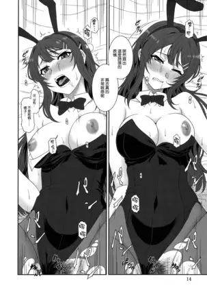 Sasuga.. Buta Yarou ne! + Gyokusai Kakugo na Omake? -CM95-