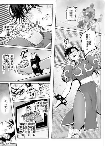 Haiki Shobun No.3 Fan Edit